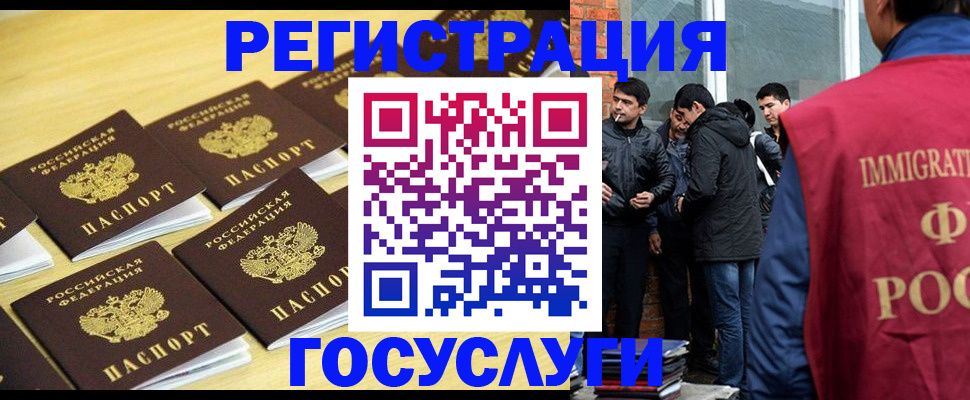 временная регистрация в квартире в Азове