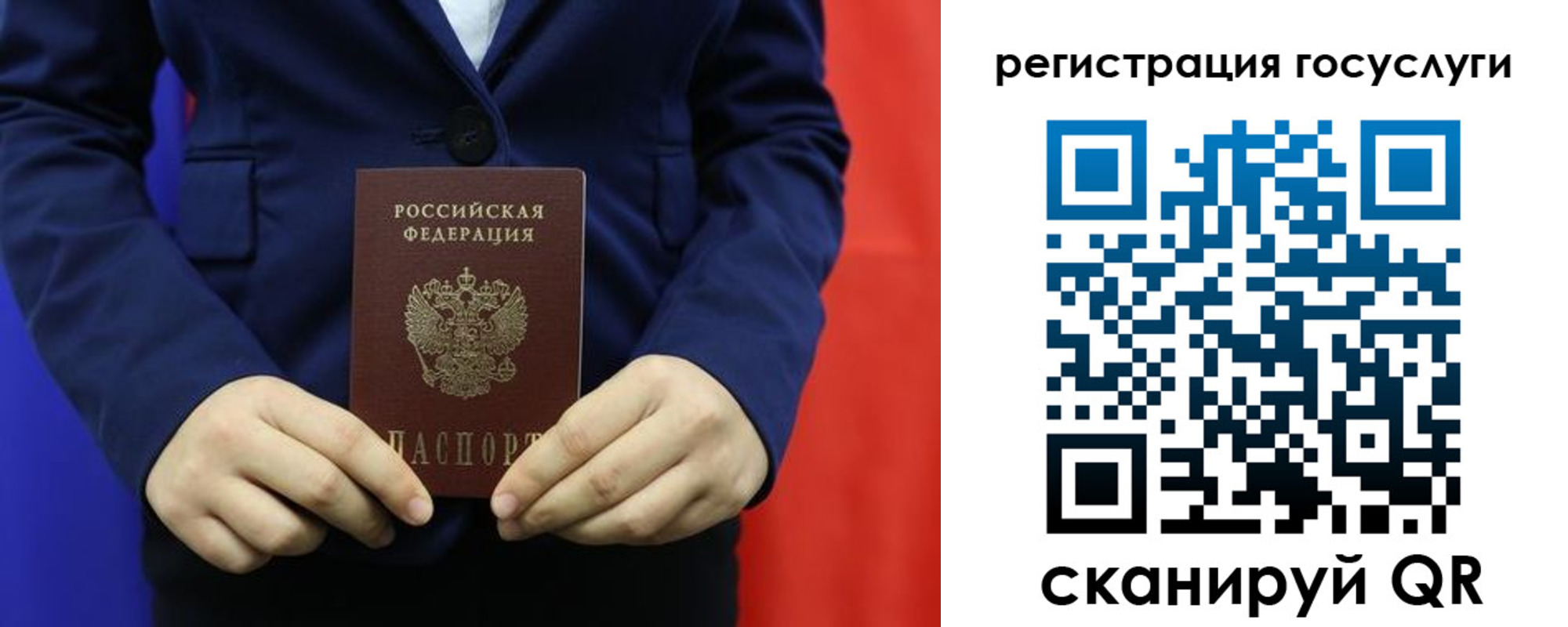 купить прописку в Азове