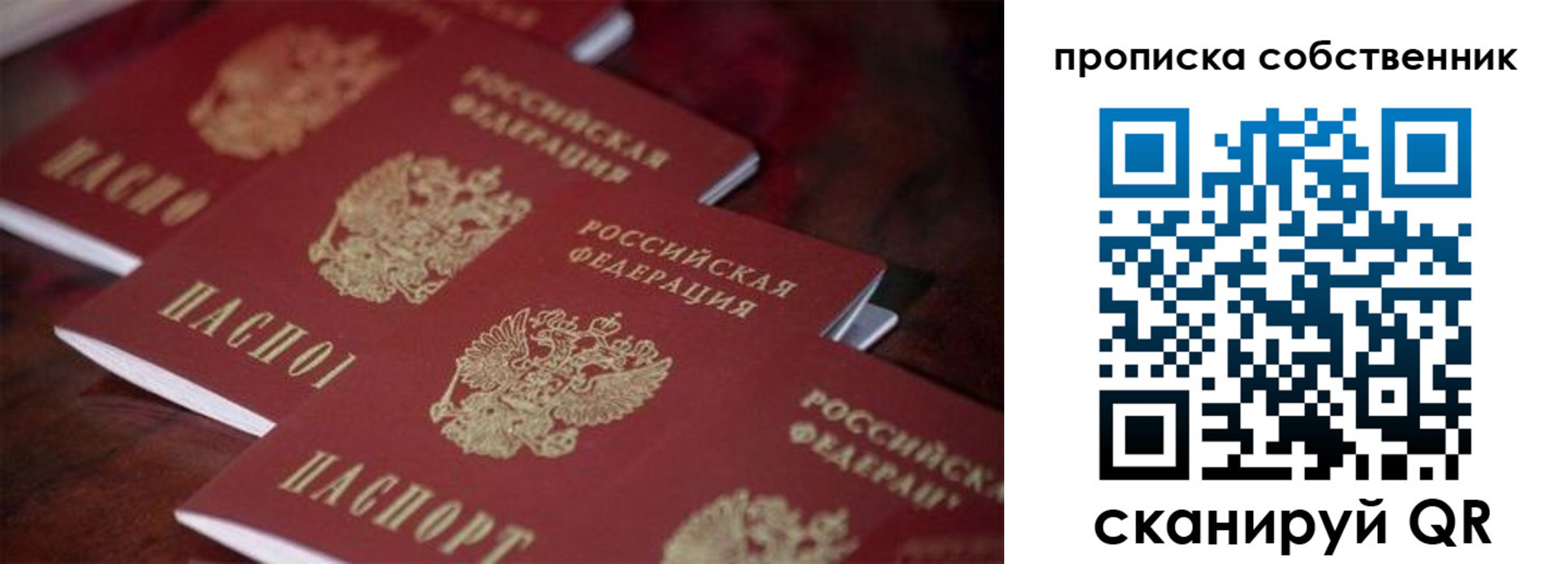 регистрация в Азове