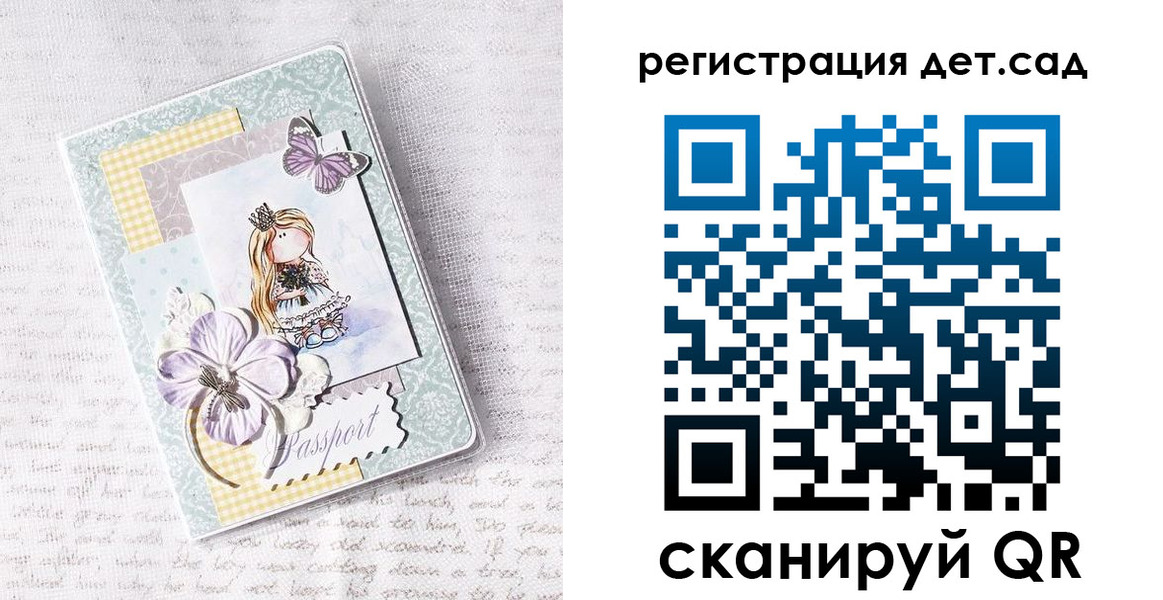 прописка для работы в Азове