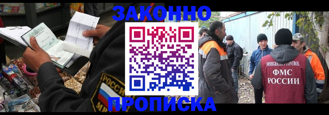 прописка для кредита в Азове
