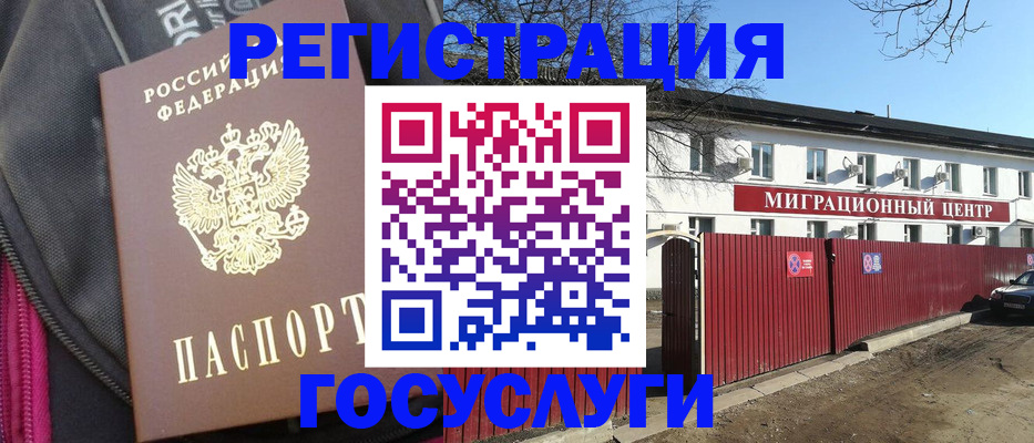 прописка паспорт в Азове