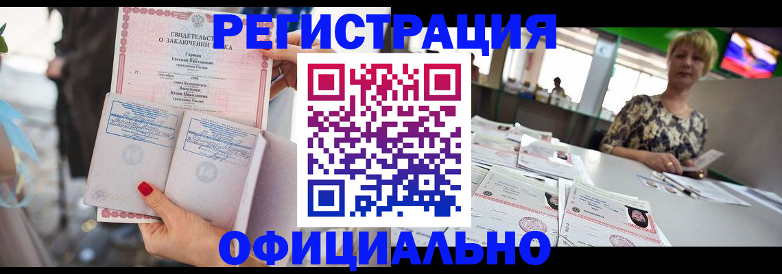 временная регистрация 2025 в Азове