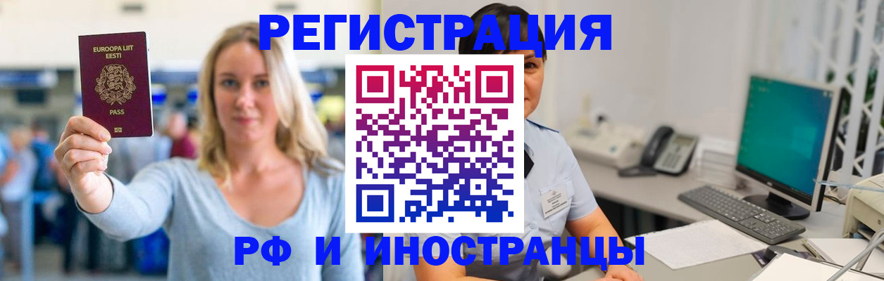 регистрация в Азове