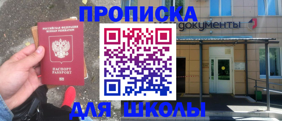 прописка в квартире в Азове