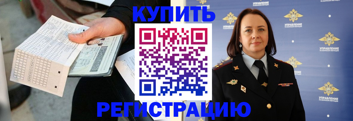 регистрация для школы в Азове