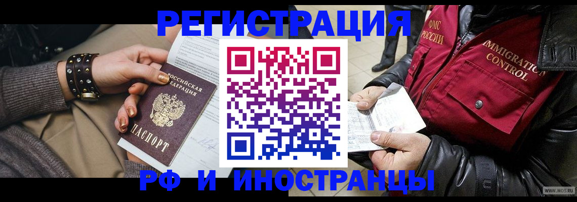 прописка для школы в Азове